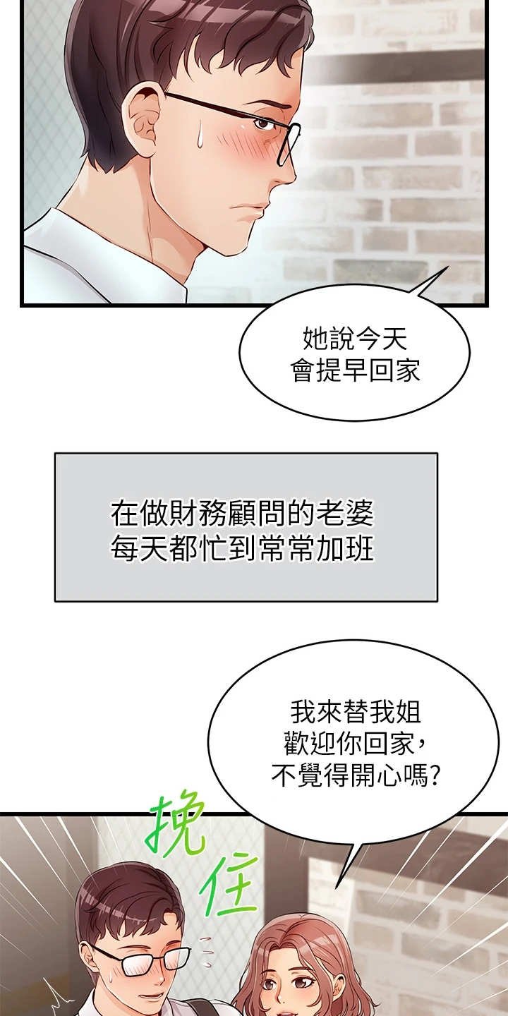 第1章：不知所措
