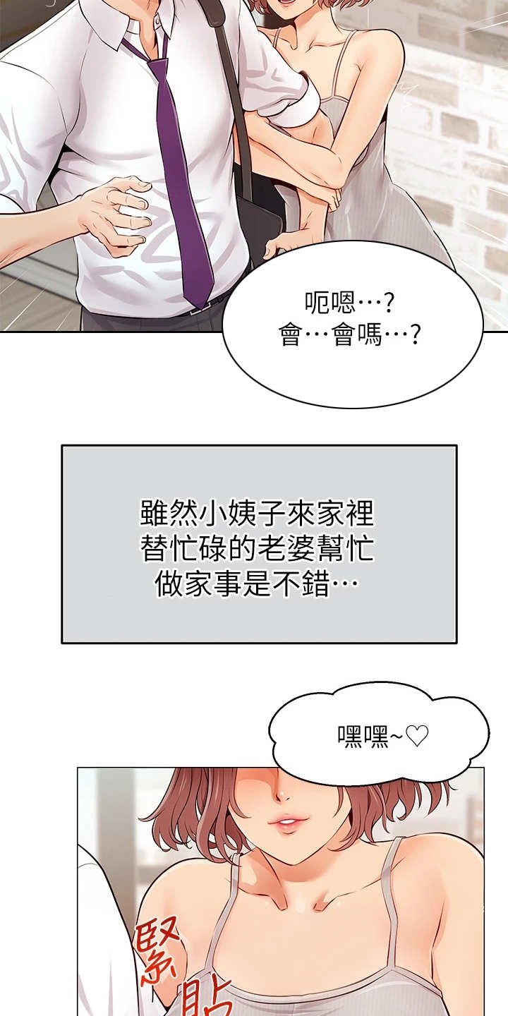 第1章：不知所措
