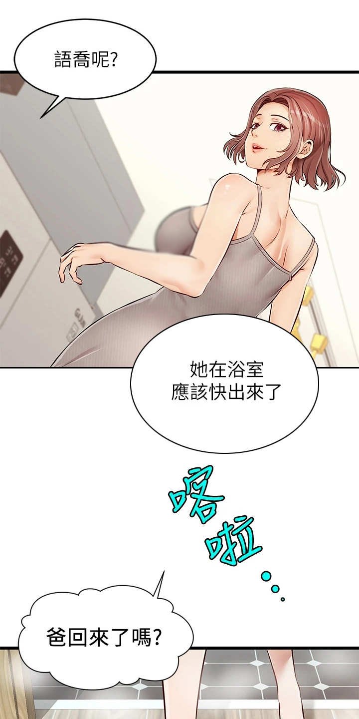 第1章：不知所措