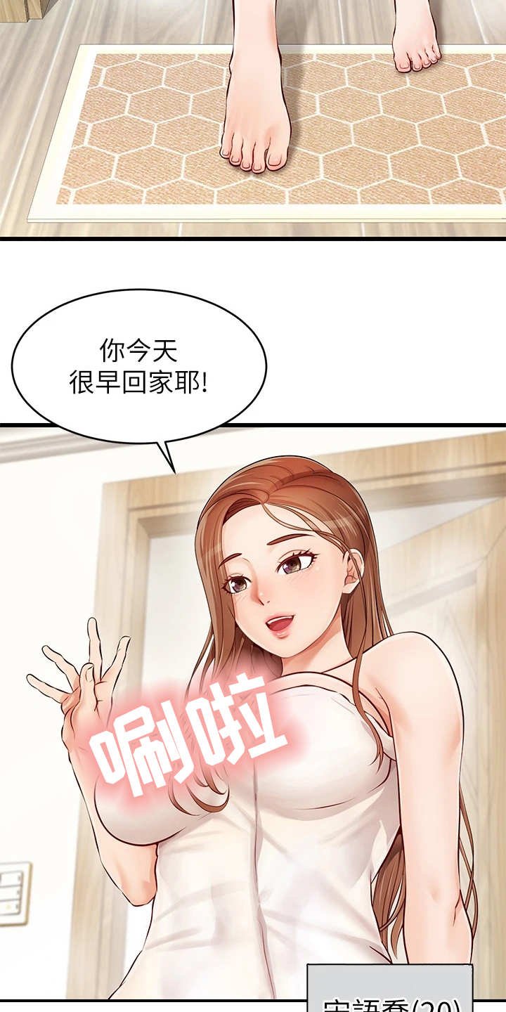 第1章：不知所措