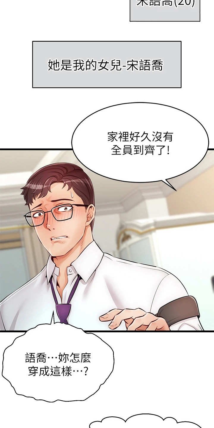 第1章：不知所措