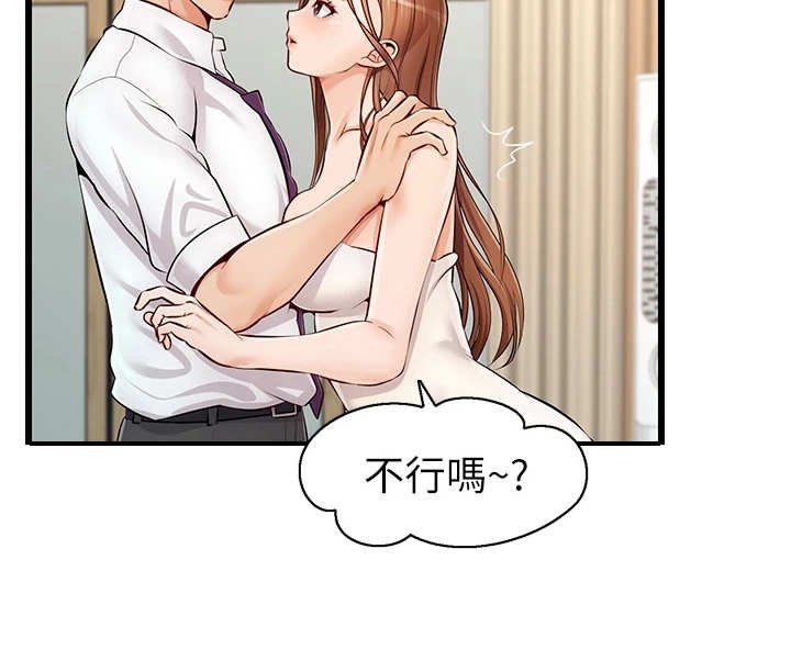 第1章：不知所措