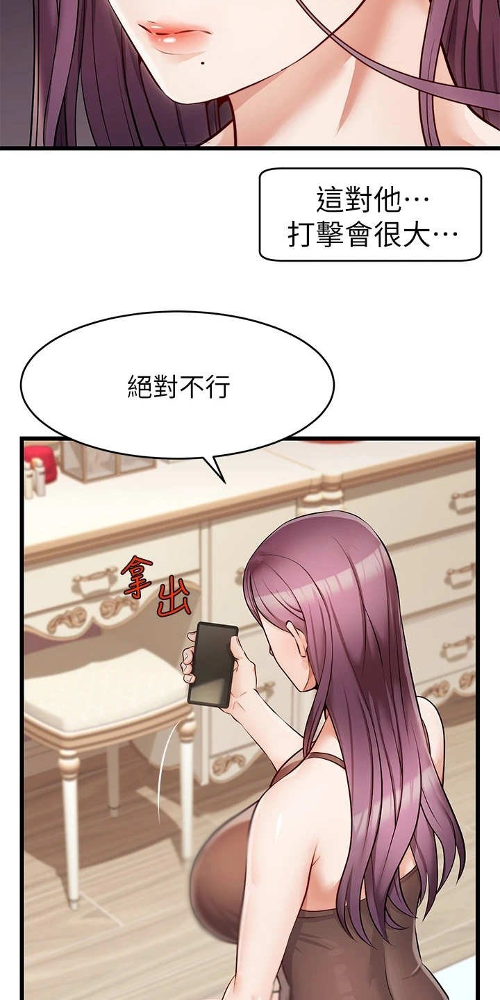 第10章：撒谎