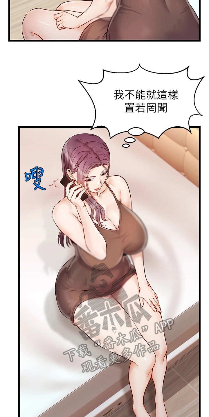 第10章：撒谎