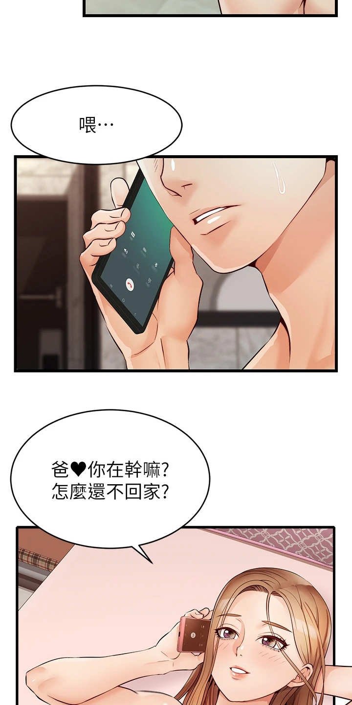 第10章：撒谎