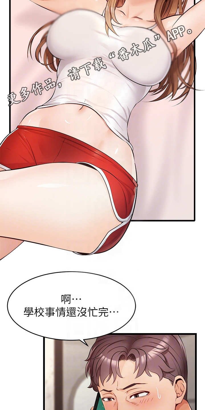 第10章：撒谎