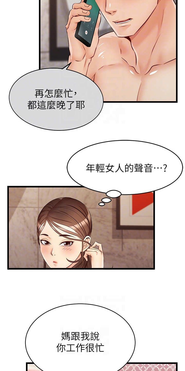 第10章：撒谎