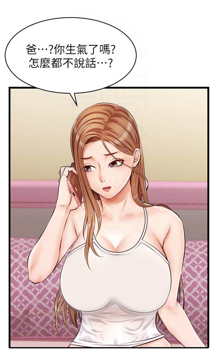 第10章：撒谎