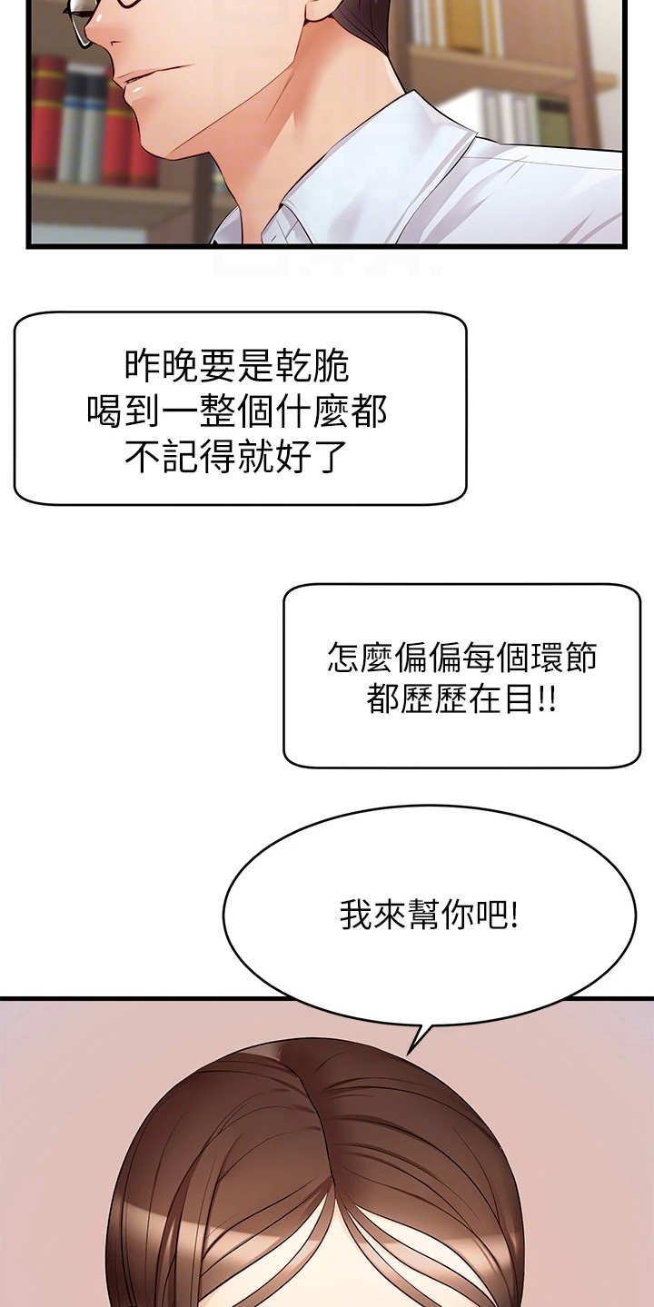 第12章：历历在目