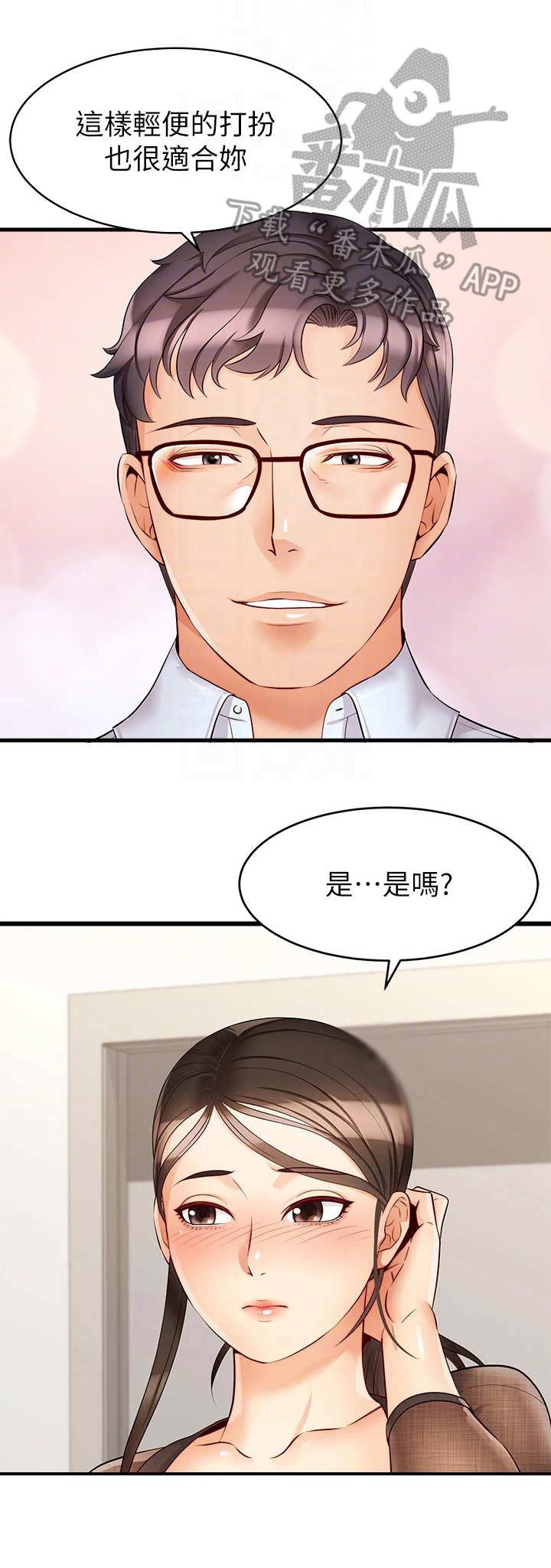 第13章：叫名字