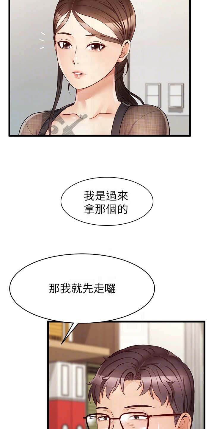 第13章：叫名字