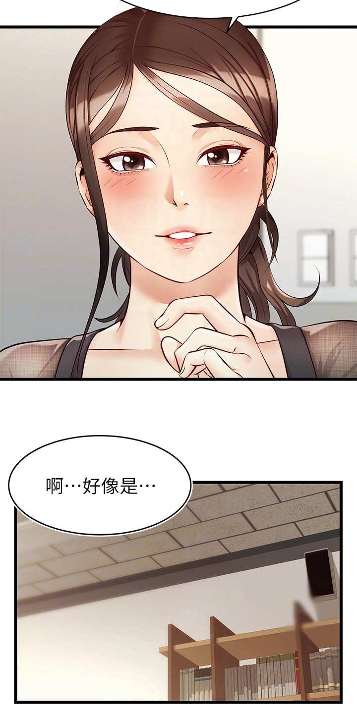 第13章：叫名字