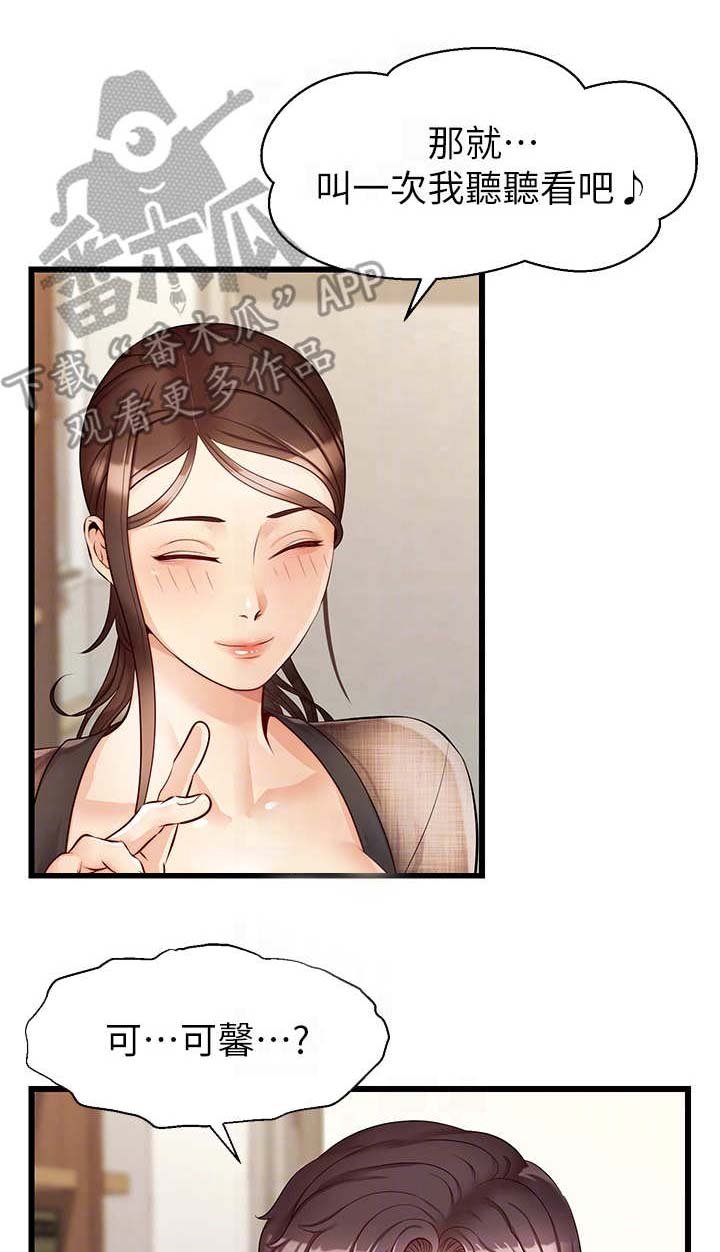 第13章：叫名字