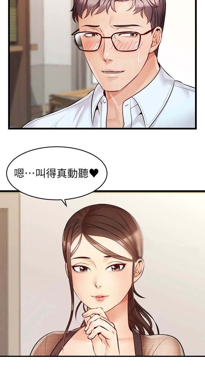 第13章：叫名字