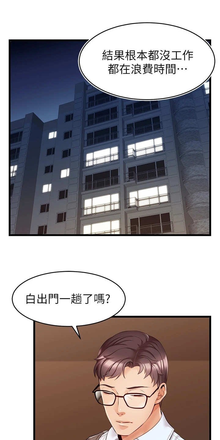 第14章：胡思乱想