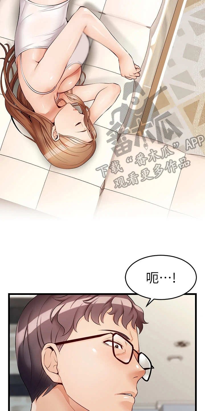 第14章：胡思乱想