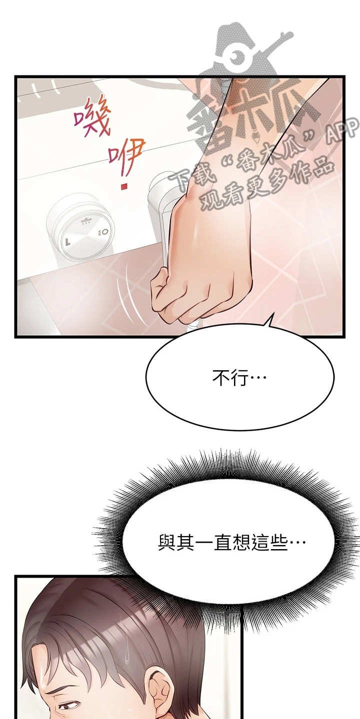 第14章：胡思乱想