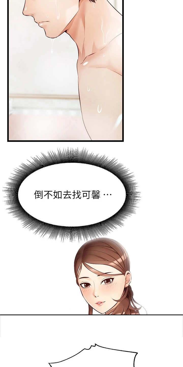 第14章：胡思乱想