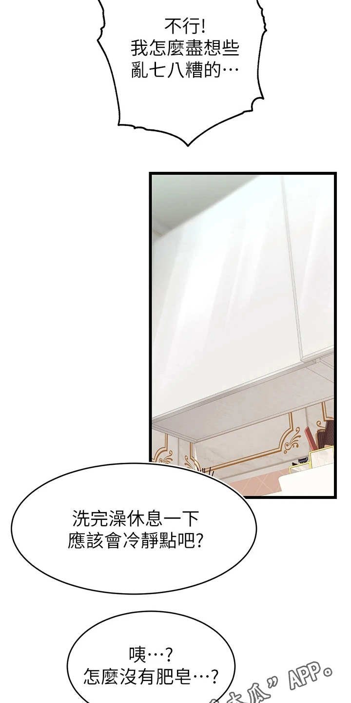 第14章：胡思乱想