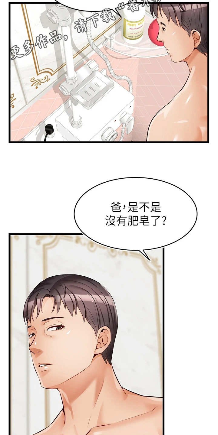第14章：胡思乱想
