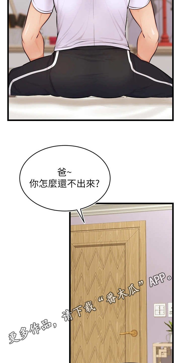 第15章：泰然处之