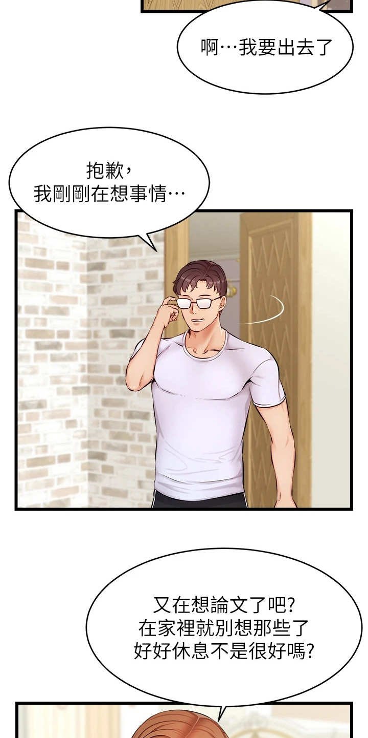 第15章：泰然处之