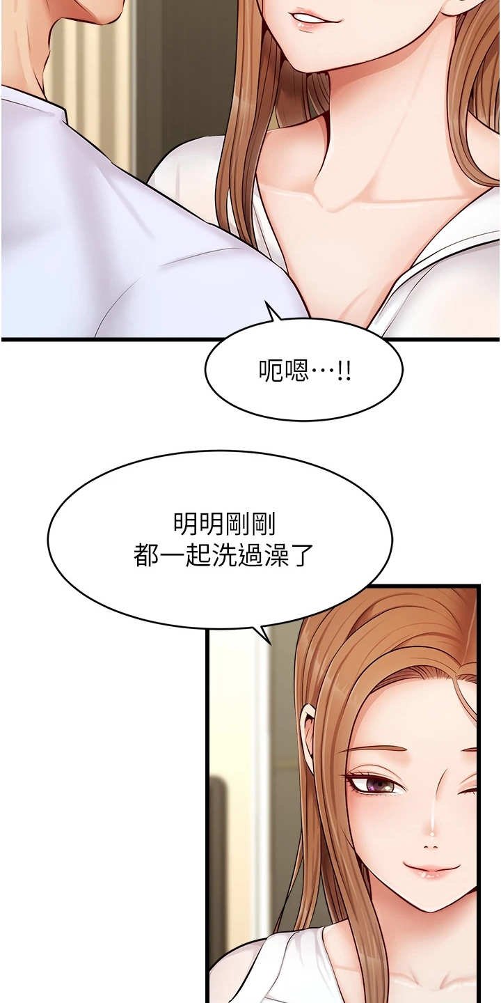第15章：泰然处之