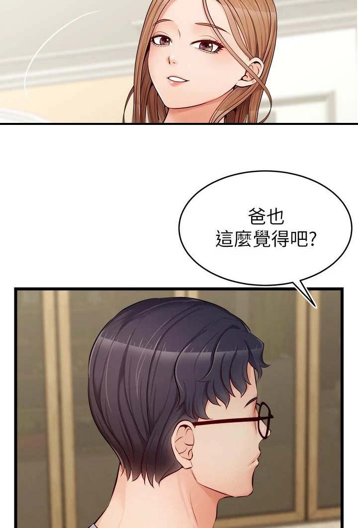 第15章：泰然处之
