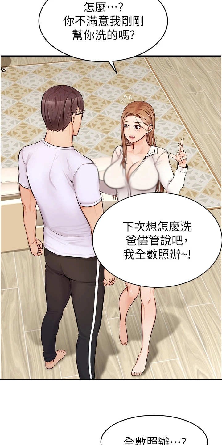 第15章：泰然处之