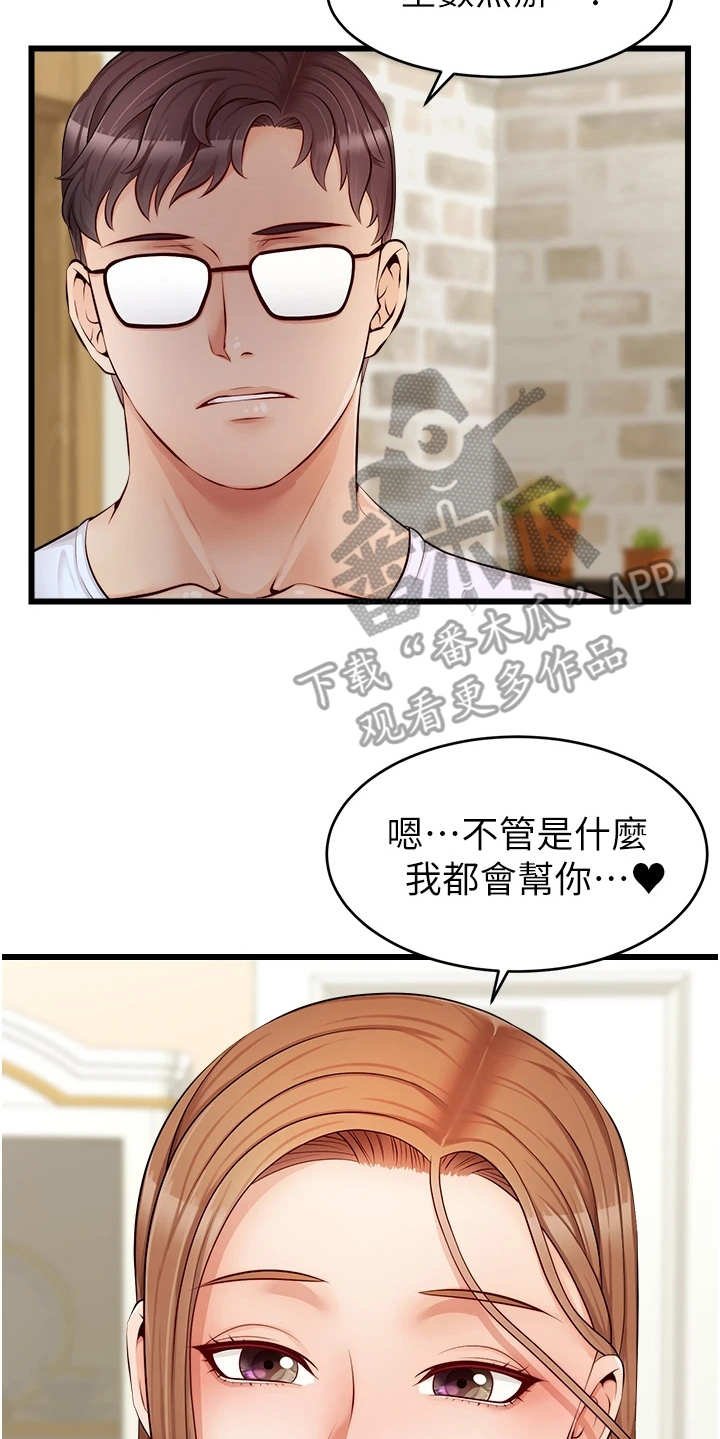第15章：泰然处之