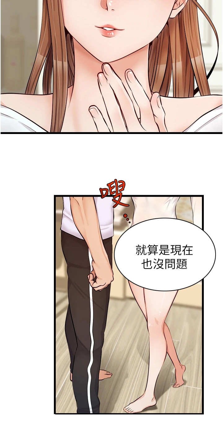 第15章：泰然处之