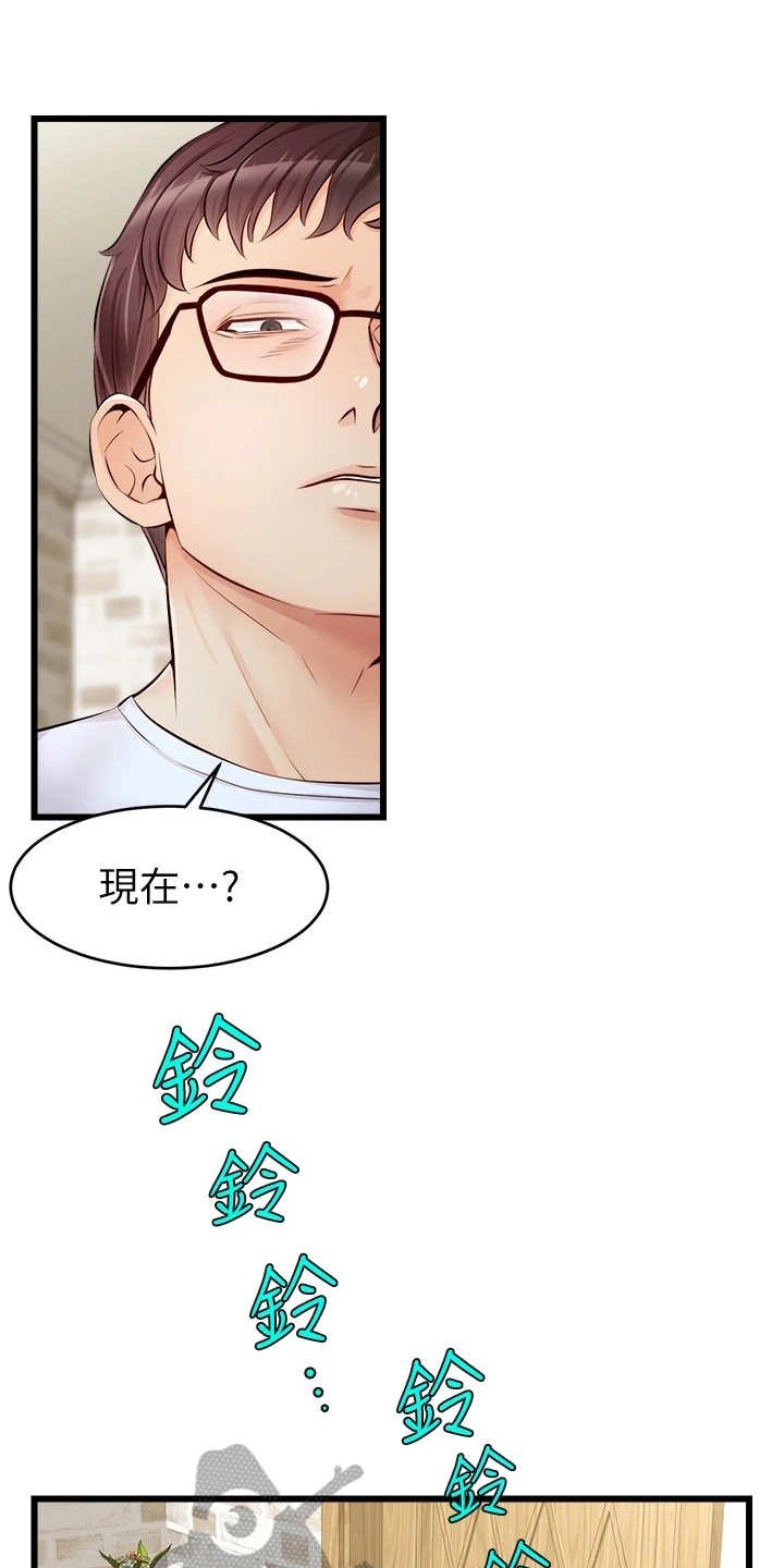 第15章：泰然处之