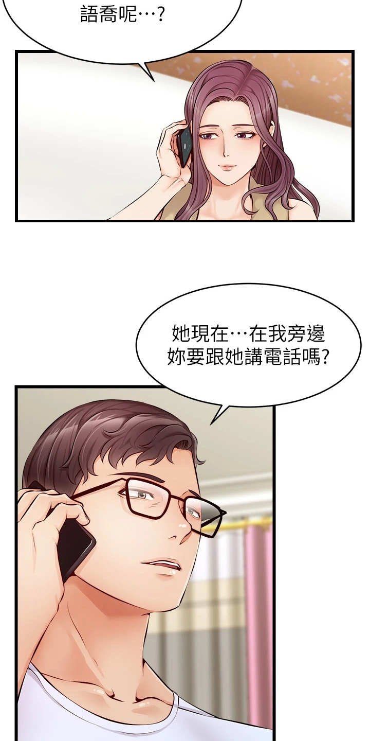 第15章：泰然处之