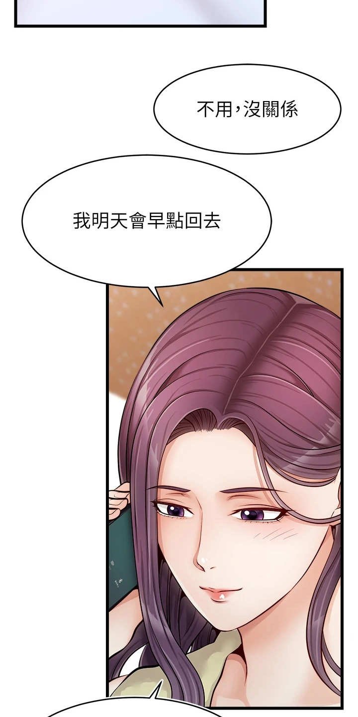 第15章：泰然处之