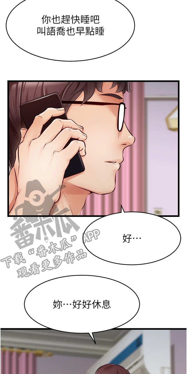 第15章：泰然处之