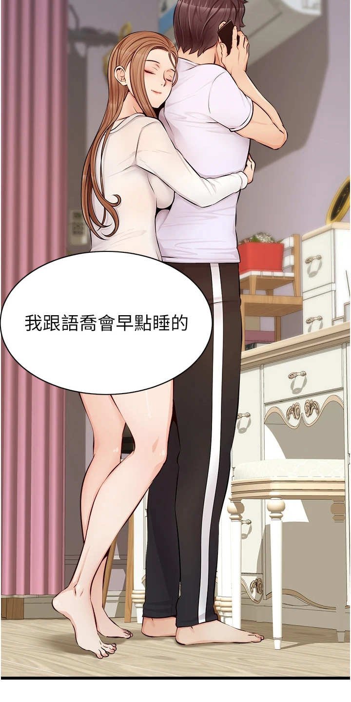 第15章：泰然处之