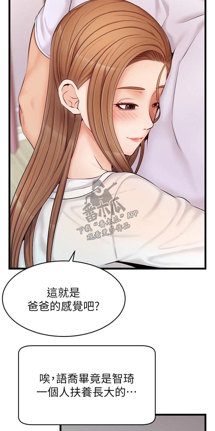 第16章：睡觉