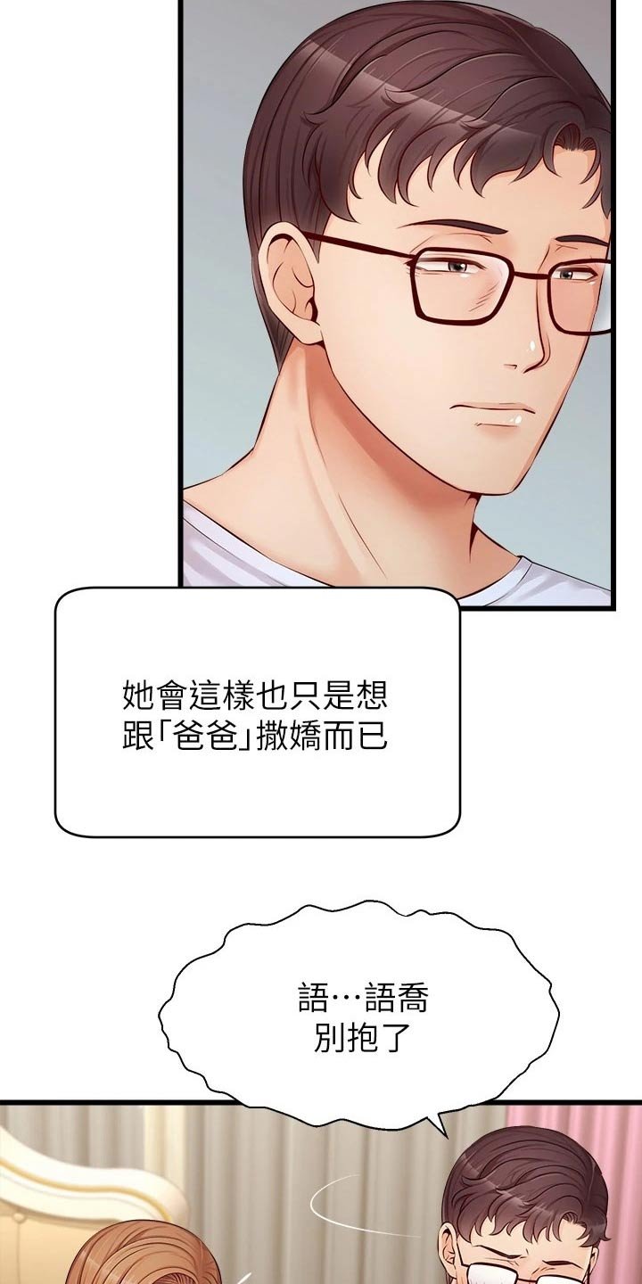 第16章：睡觉