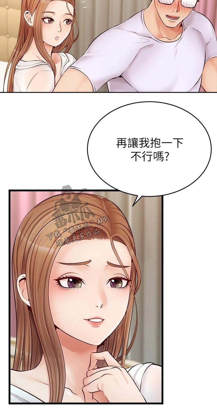 第16章：睡觉