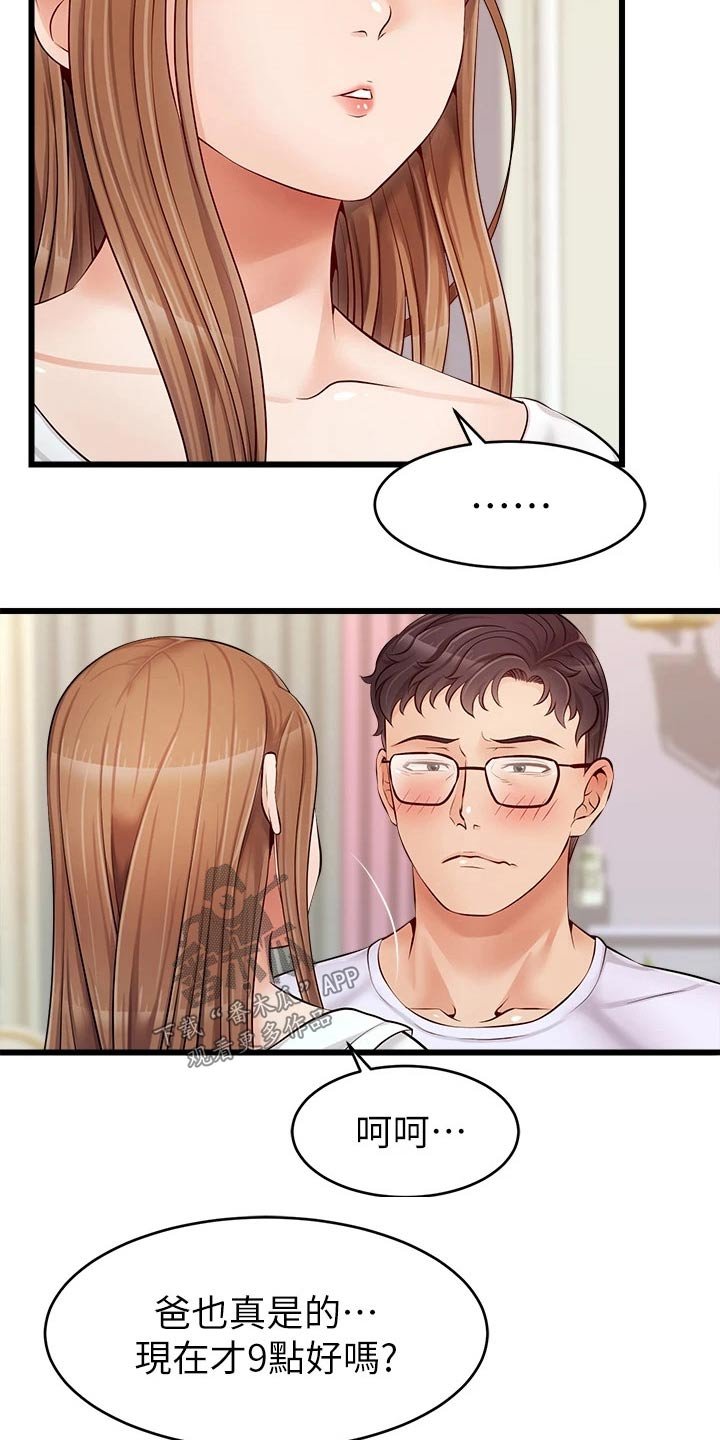 第16章：睡觉