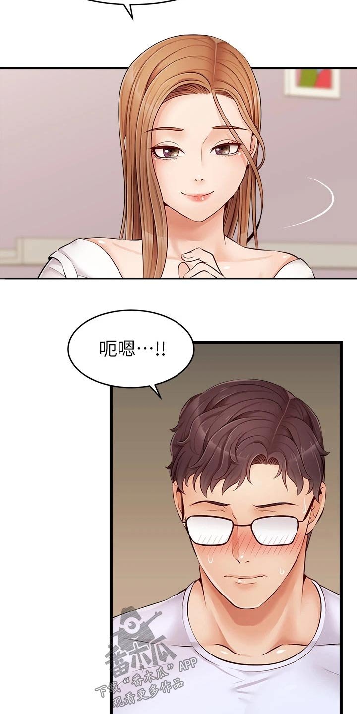 第16章：睡觉