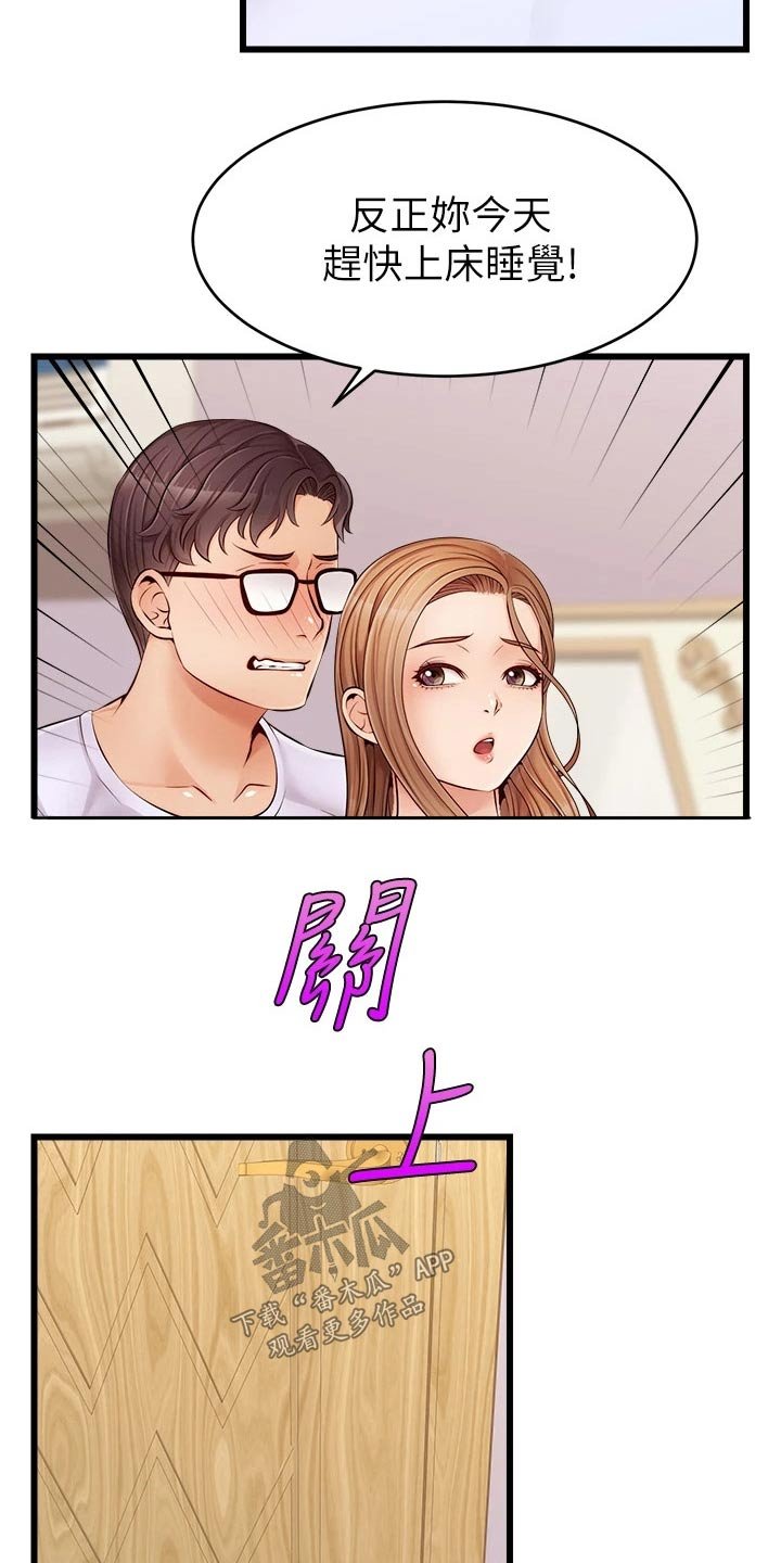 第16章：睡觉
