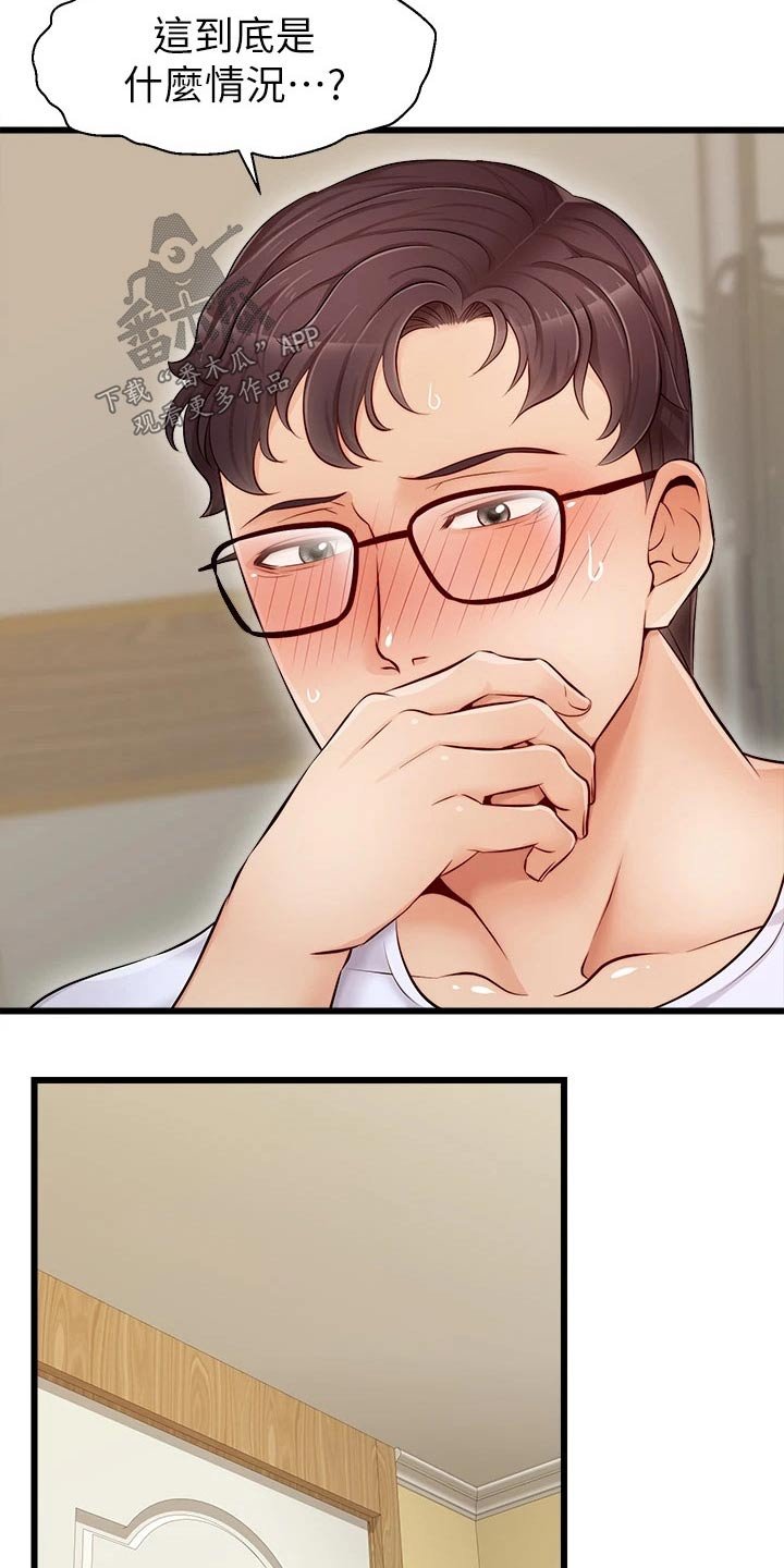 第16章：睡觉