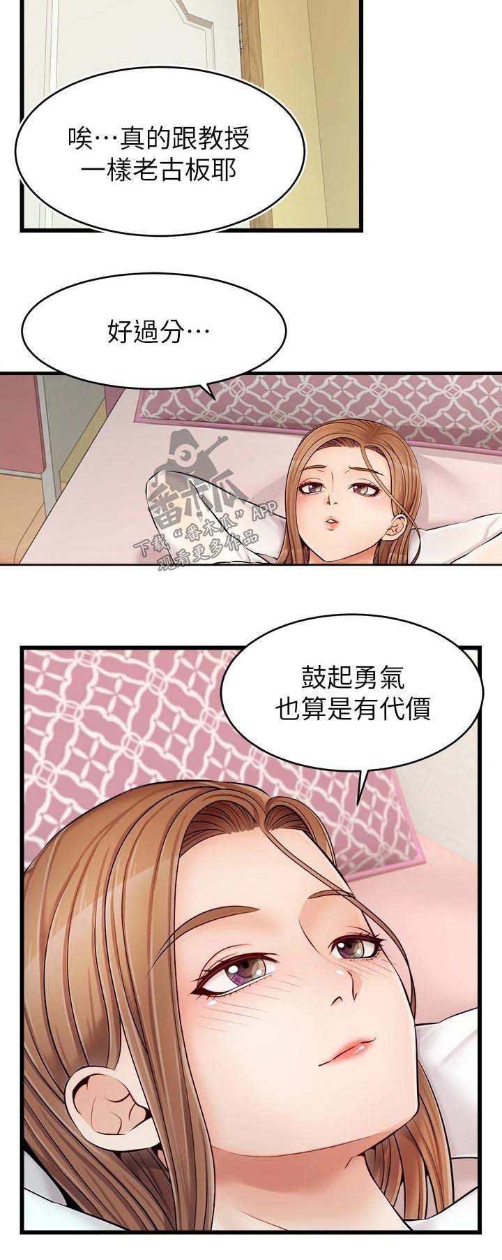 第16章：睡觉