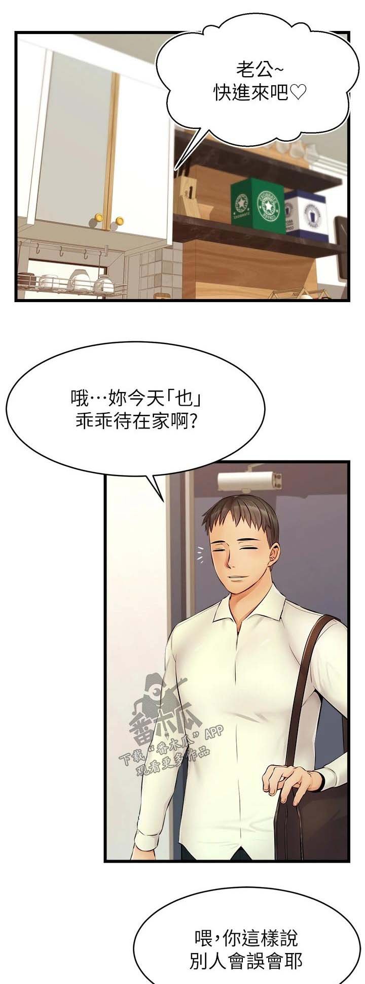 第17章：姐姐家