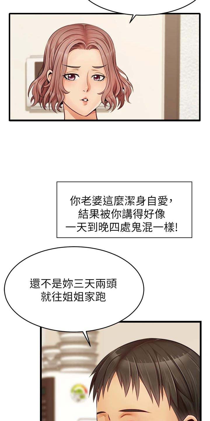 第17章：姐姐家