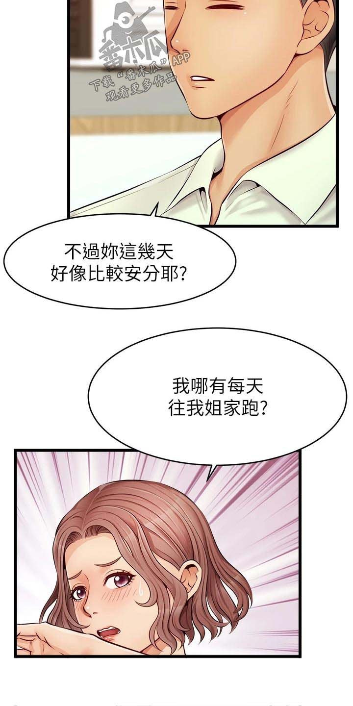 第17章：姐姐家