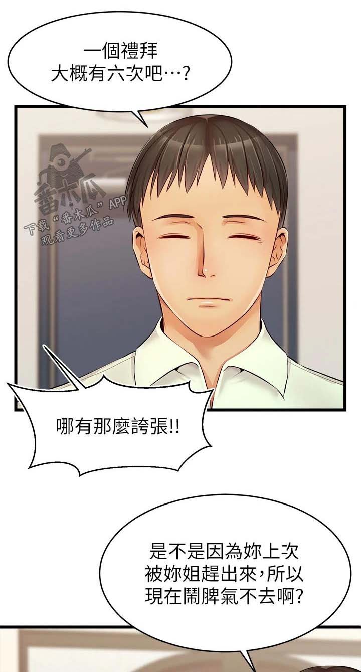 第17章：姐姐家