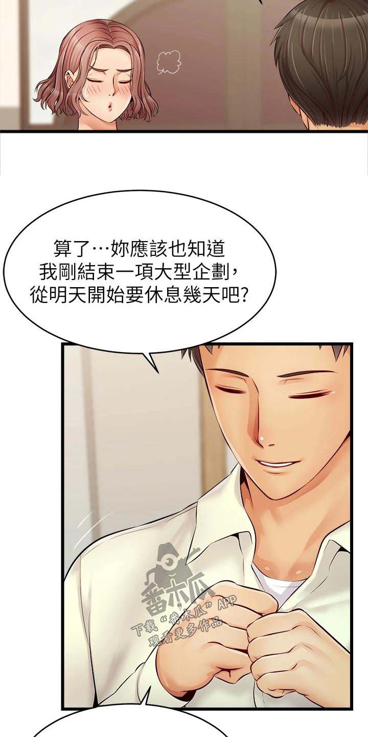 第17章：姐姐家