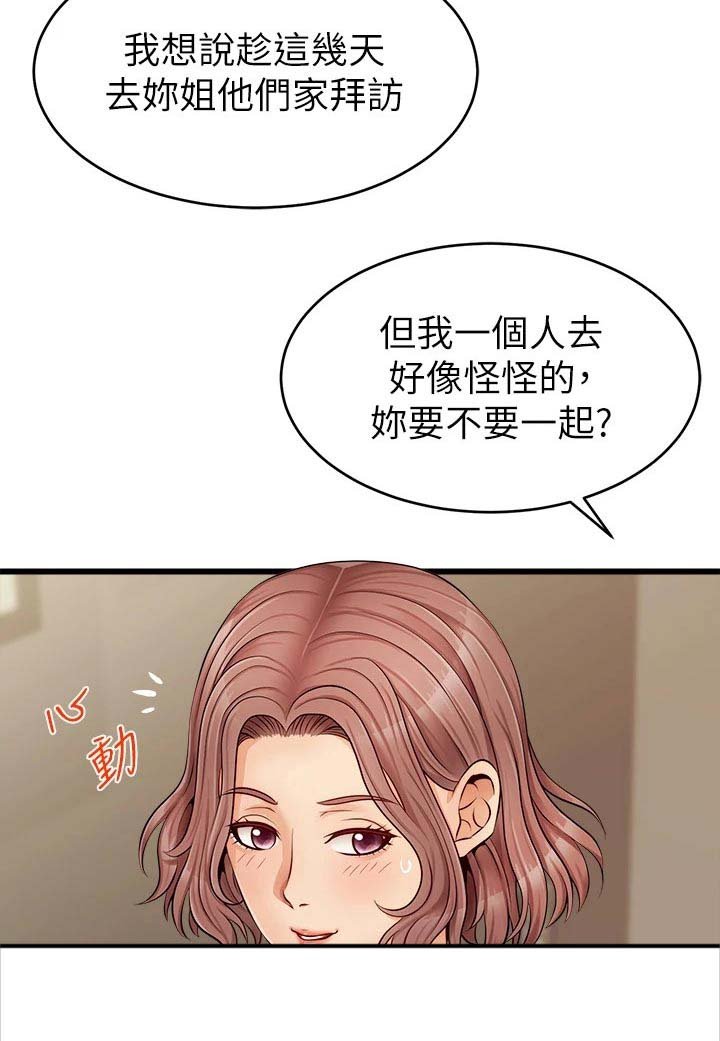 第17章：姐姐家